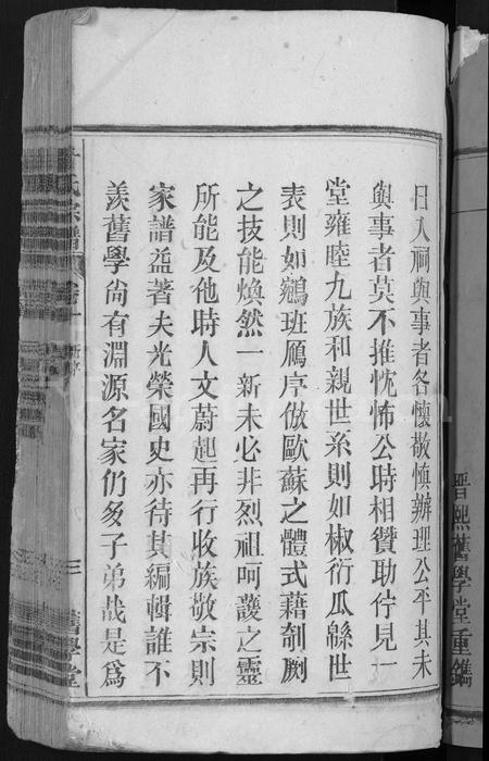 安徽甘氏族谱-甘氏宗谱 [19卷,首1卷].pdf电子版插图3