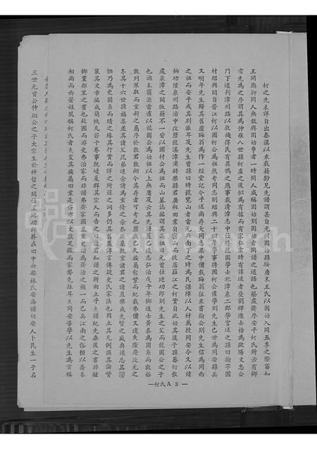 福建柯氏族谱-柯氏我家家谱.pdf电子版插图3 福建柯氏族谱-柯氏我家家谱.pdf电子版插图3