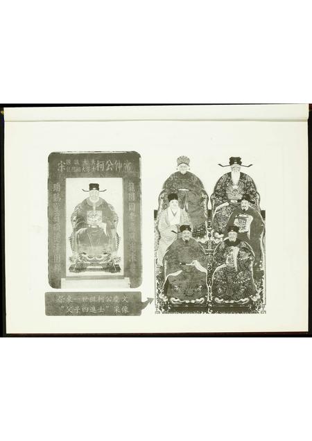 福建柯氏族谱-梧侣柯氏族谱.pdf电子版插图3 福建柯氏族谱-梧侣柯氏族谱.pdf电子版插图3