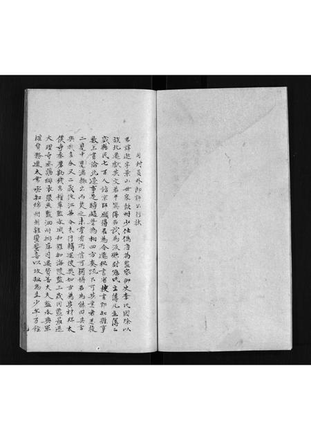 安徽许氏族谱-许氏家谱 [不分卷].pdf电子版插图3