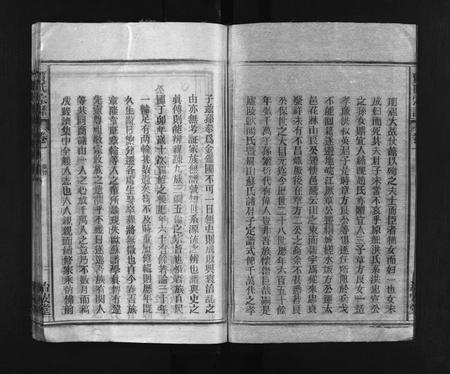 安徽贾氏族谱-贾氏宗谱 [22卷].pdf电子版插图3