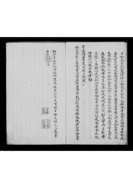 安徽江氏族谱-江氏宗谱 _ [6卷_首末各1卷].pdf电子版插图3