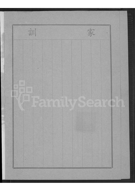 福建柯氏蔡氏族谱-柯蔡家谱 [不分卷].pdf电子版插图3