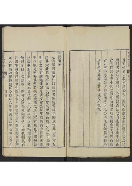 安徽李氏族谱-李氏宗谱 [4卷].pdf电子版插图3