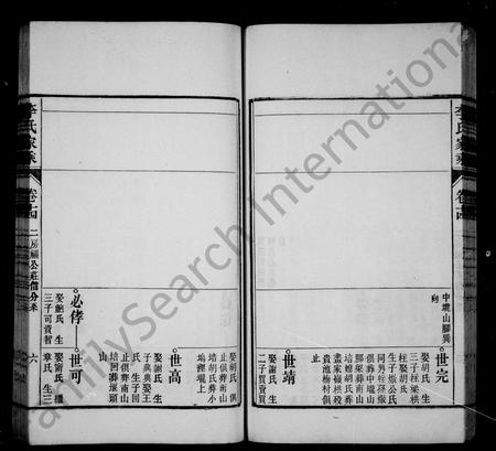 安徽李氏族谱-石埭李氏宗谱 [32卷首末各1卷].pdf电子版插图3
