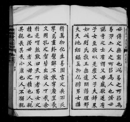 安徽李氏族谱-李氏家乘 [105卷, 首1卷, 末3卷].pdf电子版插图3