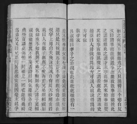 安徽刘氏族谱-碧虚刘氏七修支谱 [77卷,首2卷,末1卷].pdf电子版插图3
