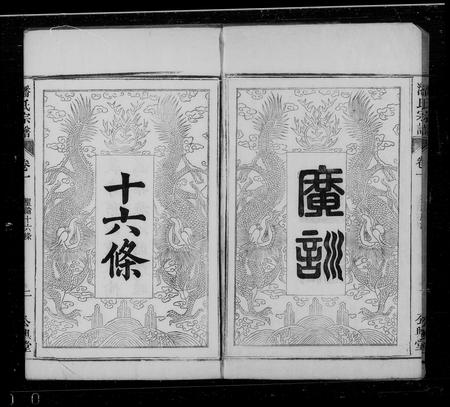安徽潘氏族谱-潘氏宗谱 [10卷].pdf电子版插图3