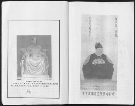 安徽钱氏族谱-吴越钱氏宗谱 [20卷].pdf电子版插图3