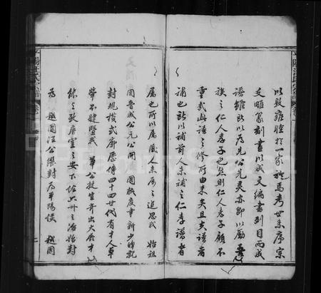 安徽汪氏族谱-平阳家乘 [8卷].pdf电子版插图3