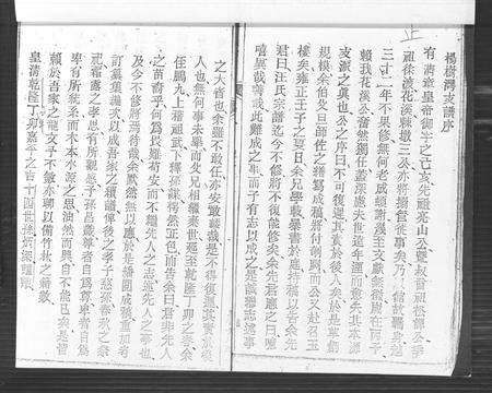安徽汪氏族谱-梅城汪氏家谱 [16卷,末2卷].pdf电子版插图3