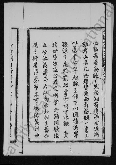 安徽汪氏族谱-汪氏宗谱.pdf电子版插图3
