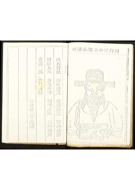 福建雷氏族谱-雷氏宗谱.pdf电子版插图3