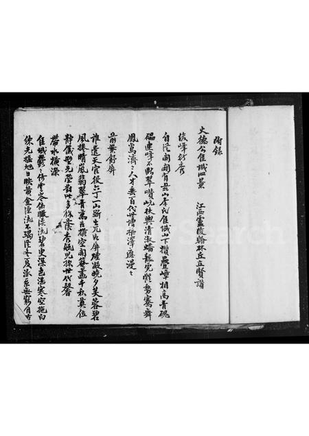 福建李氏族谱-南涌李氏族谱.pdf电子版插图3 福建李氏族谱-南涌李氏族谱.pdf电子版插图3