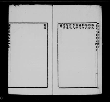 福建陈氏族谱-颍川陈氏族谱 [10卷, 首1卷].pdf电子版插图3