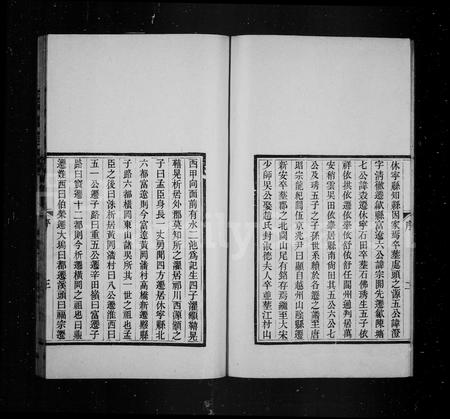 安徽吴氏族谱-横冈吴氏会通宗谱.pdf电子版插图3 安徽吴氏族谱-横冈吴氏会通宗谱.pdf电子版插图3