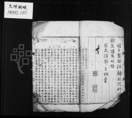安徽谢氏族谱-王源谢氏孟宗谱 [10卷].pdf电子版插图3