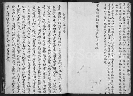 安徽谢氏族谱-谢氏宗谱 [不分卷].pdf电子版插图3
