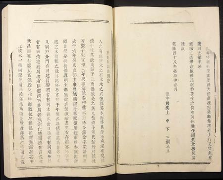 江西熊氏族谱-熊氏重修族谱.pdf电子版插图3