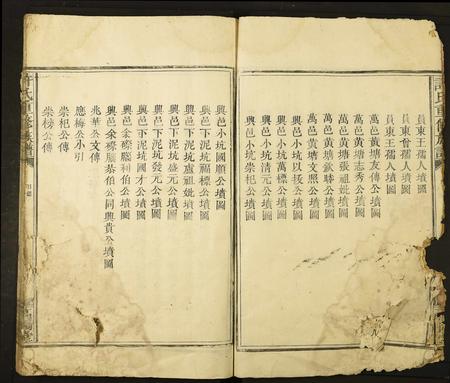 江西徐氏族谱-徐氏重修族谱.pdf电子版插图3