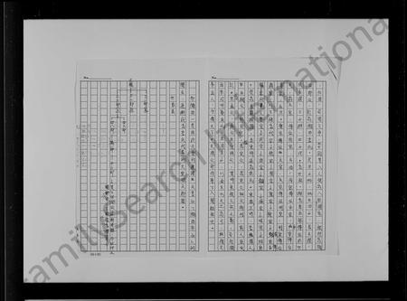 福建李氏族谱-李氏族谱.pdf电子版插图3