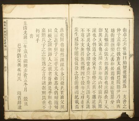 江西颜氏族谱-抚乐村前颜氏重修族谱.pdf电子版插图3