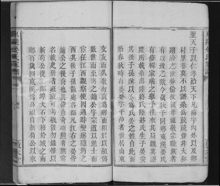 江西晏氏族谱-东溪晏氏家谱 [存卷1].pdf电子版插图3