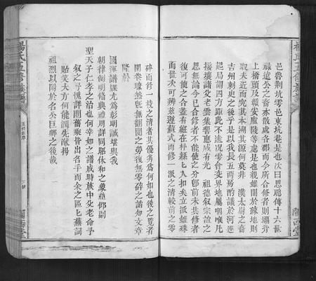 江西杨氏族谱-杨氏五修族谱.pdf电子版插图3