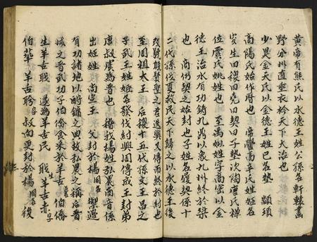 江西杨氏族谱-杨氏族谱.pdf电子版插图3
