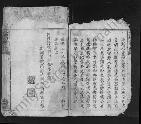 江西杨氏族谱-舍溪杨氏重修族谱 [不分卷].pdf电子版插图3