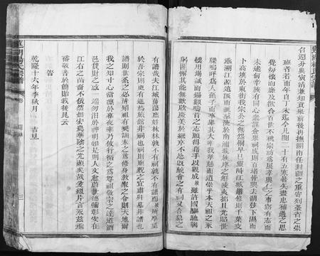 江西杨氏族谱-莲湖杨氏宗谱.pdf电子版插图3