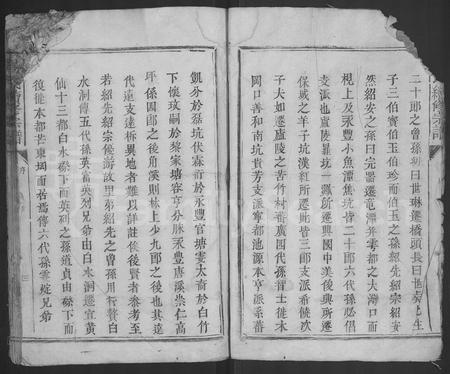 江西杨氏族谱-杨氏续修宗谱 [不分卷].pdf电子版插图3