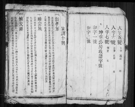 江西叶氏族谱-桃江叶氏重修族谱.pdf电子版插图3