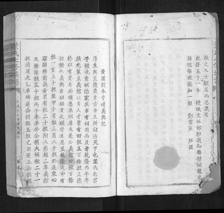 江西叶氏族谱-叶氏七修族谱.pdf电子版插图3