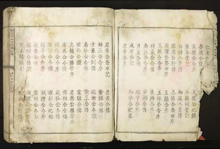 江西叶氏族谱-叶氏寿和堂四修族谱.pdf电子版插图3