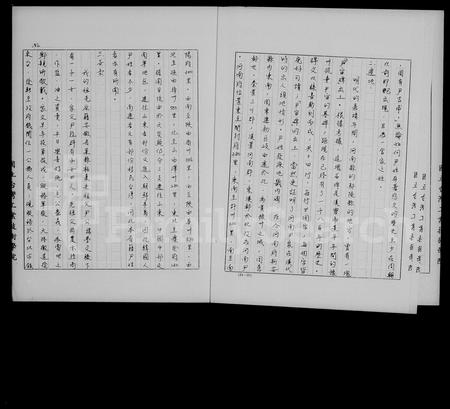 安徽尹氏族谱-尹姓溯祖报告.pdf电子版插图3