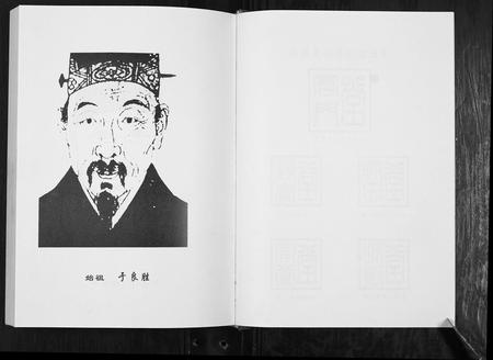 安徽于氏族谱-于氏家谱[不分卷].pdf电子版插图3