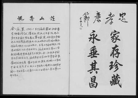 江西余氏族谱-中国余氏世系考.pdf电子版插图3
