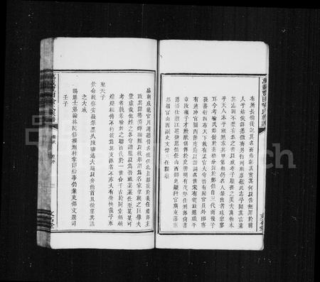 江西喻氏族谱-万载丰田喻氏族谱 [残卷].pdf电子版插图3