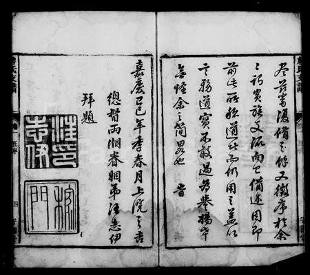 安徽詹氏族谱-詹氏支谱 [6卷].pdf电子版插图3