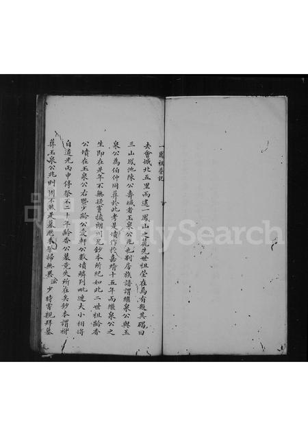 福建陈氏族谱-陈氏叶谱.pdf电子版插图3 福建陈氏族谱-陈氏叶谱.pdf电子版插图3