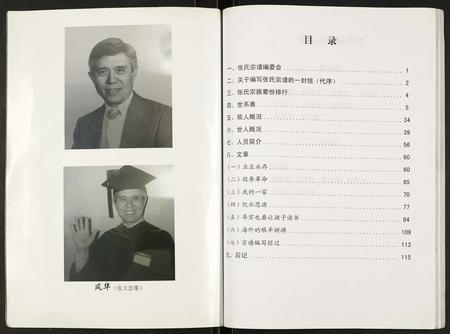 安徽张氏族谱-张氏宗谱.pdf电子版插图3