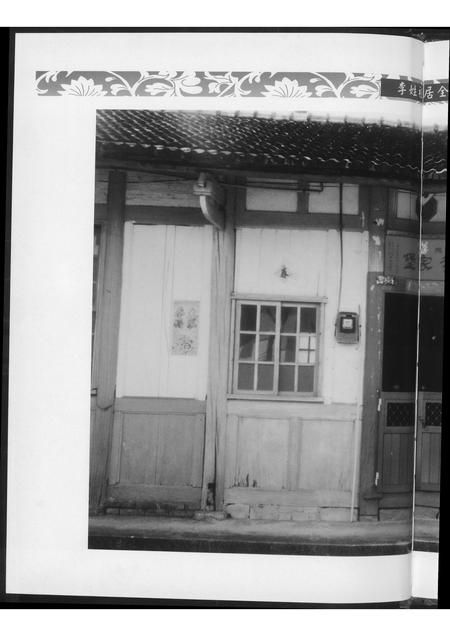 福建李氏族谱-绥安李氏族谱.pdf电子版插图3 福建李氏族谱-绥安李氏族谱.pdf电子版插图3