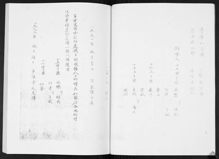 安徽张氏族谱-张氏家谱.pdf电子版插图3