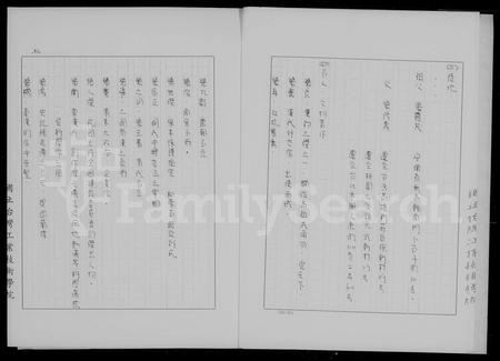 安徽张氏族谱-张氏家谱.pdf电子版插图3