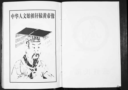江西张氏族谱-中华张氏新淦首修县谱.pdf电子版插图3