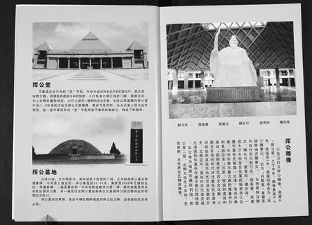 江西张氏族谱-九江张氏.华夏张氏统谱.江西九江分谱.pdf电子版插图3