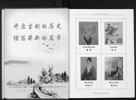 江西张氏族谱-南墩柏业房张氏家谱.pdf电子版插图3