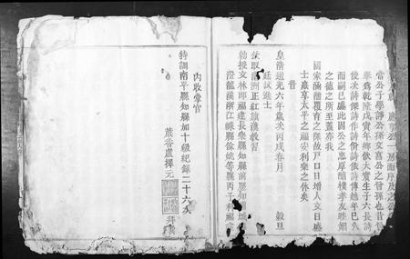 江西张氏族谱-南安四邑张续修族谱[不分卷].pdf电子版插图3