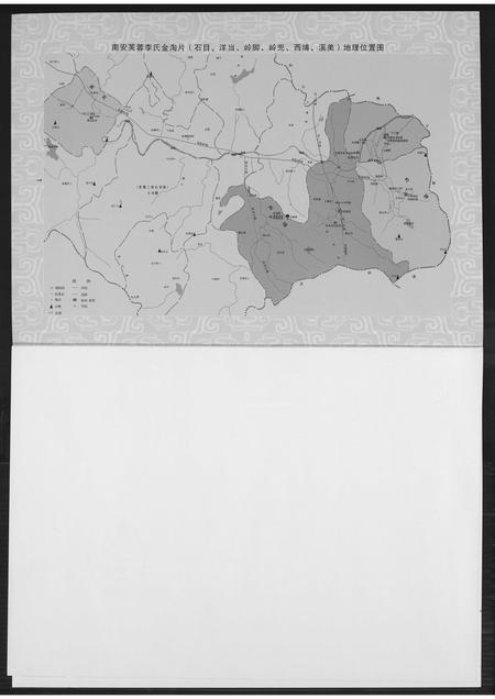 福建李氏族谱-芙蓉李氏族谱岭兜派系.pdf电子版插图3 福建李氏族谱-芙蓉李氏族谱岭兜派系.pdf电子版插图3